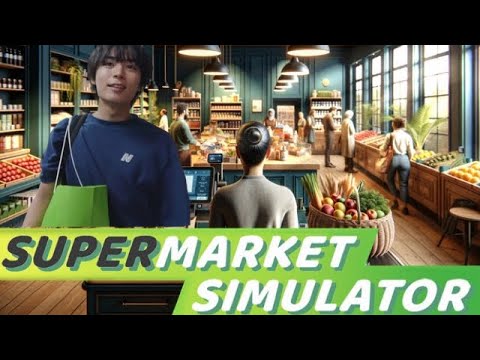 【 なにわ男子 】大西流星くんがセカンドキャリアを探して🛒🍪 【 Supermarket Simulator 】#５