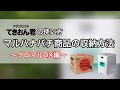 てきおん君 クロマルDX収納編【マルハナバチ用資材】