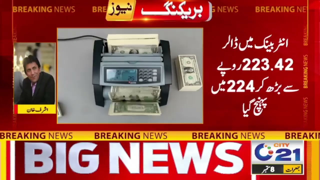 Alert ! Dollar Price Increase again