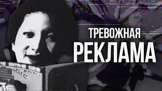 Что Такое TRAUMA CM? (Жуткая Японская реклама, сводящая с ума)