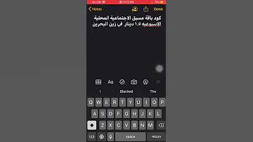 كود باقة مسبق الدفع الاجتماعيه المحليه الاسبوعيه 1 5 دينار فى زين البحرين Zain Bahrain 