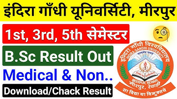 IGU B.Sc Result 2023 Out, igu 1st/3rd/5th semester result 2023, igu result 2023, igu meerpur rewari