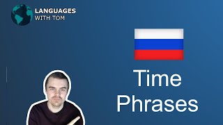 Time Phrases in Russian | Russian Guide Part 18 by Languages with Tom 208 views 3 months ago 13 minutes, 38 seconds