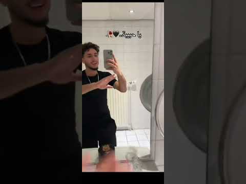 يا حبيبة لك شو عملتي ترند جديد