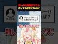 引き笑い直す方法を視聴者に聞いたら無茶振りだったw【姫生のーむ】
