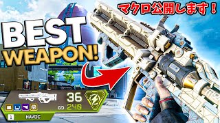 APEX LEGENDS】ハボックの高精度マクロを使えば相手が3人でも余裕で