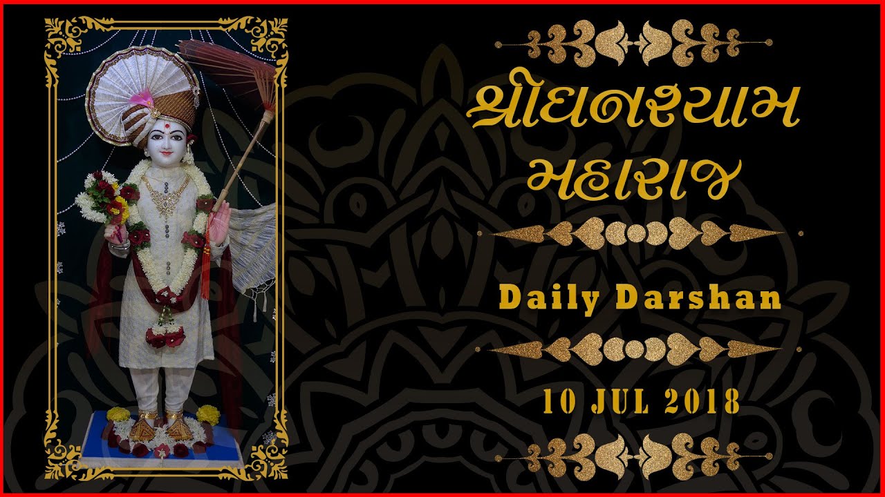 Ghanshyam Maharaj | Daily Darshan | 10 Jul 2018 | Karelibaug, Vadodara molaridad y molalidad