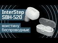 Обзор наушников InterStep SBH-520: удобнее AirPods? - беспроводные затычки с Bluetooth