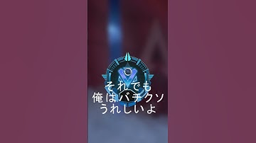 シーズン１７のマスターは価値がないって？ #apexlegends #shorts