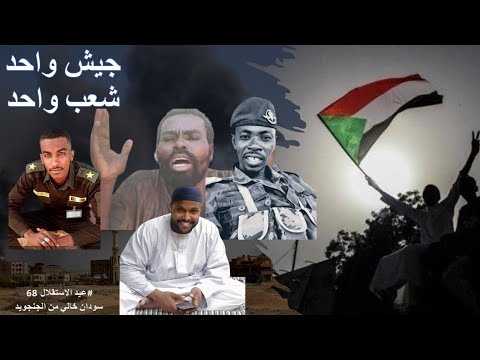 جيش واحد شعب واحد 