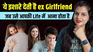 Ye Ishare Deti Hai Ex Girlfriend | Signs Your Ex Wants You Back | Relationship Advice | DilTalks