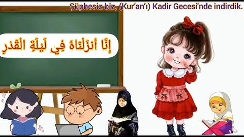 تعلم سورة القدر للأطفال مكررة ( تعلم مع لولو )