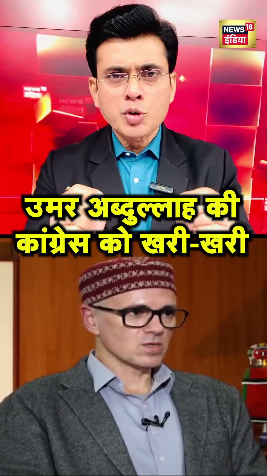 Congress के EVM पर सवाल उठाने पर भड़के Omar Abdullah | Rahul Gandhi | Hindi News | N18S