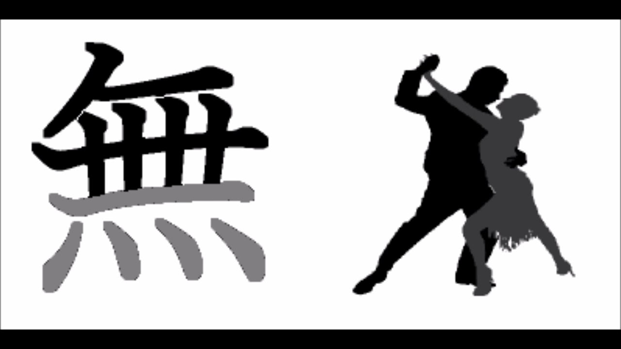 Group Ami 無 書き順 Youtube