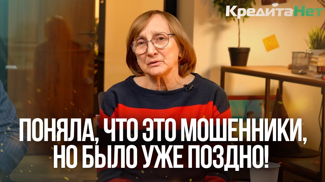 Женщина перевела 800 тыс. руб. подставным сотрудникам ФСБ / Отзыв о КредитаНет