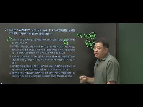 [인강드림] 2024년 공인중개사 강승구 부동산공시법 족집게100선특강 1강