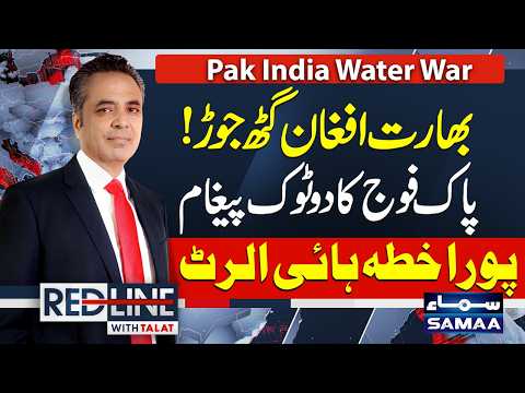 India-Afghan Nexus | Regional Tensions Rise | Pakistan Army's Strong Warning | Red Line | Samaa TV