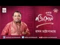 Ebar Nazrul I Raghab Chattopadhaya I Asha Audio
