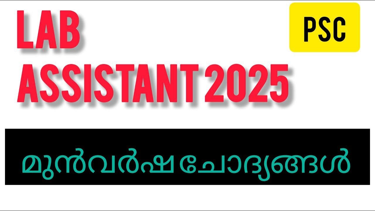 PSC🛑|LAB ASSISTANT 2025| PREVIOUS YEAR QUESTIONS - YouTube