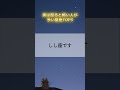 実は怒ると怖い人が多い星座TOP3 #星座占い#性格診断 #ランキング#恋愛 #恋愛占い
