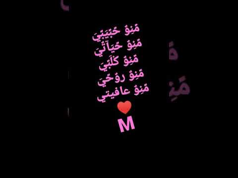 ربي رزقني فد عشك ح آل آت ح ب