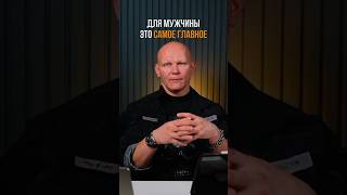 Для мужчины это самое главное #эдхалилов #уверенность #защита #характер #shorts
