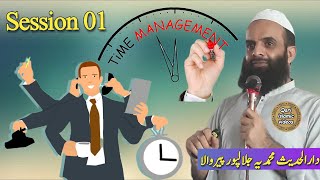 Time Managment Skills How to Manage Your Time Effectively work shop Dr Abdur Rahman Hafeez