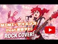 MIMI サイエンス Feat 重音テトSV をROCKバンド風にカバーしました かっこよさと切なさがたまらない 