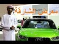 Sharjah Motor Show 2014 معرض الشارقة الدولي للسيارات