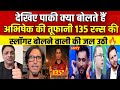 135 Runs 😱 Abhishek Sharma on Fire 🔥 Klaasen Support 💥 SRH vs DC | Pak Media Reaction IPL 2026