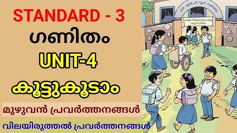 കൂട്ടുകൂടാം | STD 3 MATHS UNIT 4 | Class 3 New Maths Textbook Unit 4 | Edu Mate
