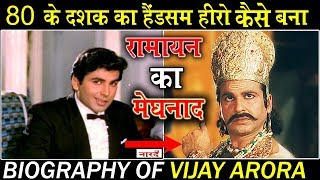 Biography Of Vijay Arora : Ramayan के Meghnad और Yaadon Ki Baaraat के हीरो Vijay Arora की कहानी