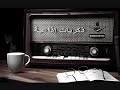 برنامج ع الماشي للإذاعي صبري سلامة برنامج ع الماشي للإذاعي صبري سلامة