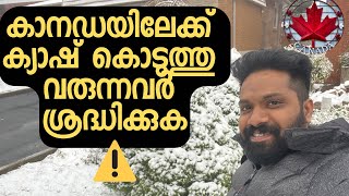 കാനഡയിലേക്ക് ക്യാഷ് കൊടുത്തു വരുന്നവർ ശ്രദ്ധിക്കുക | LMIA | Canada Malayalam Vlog | Canada Job