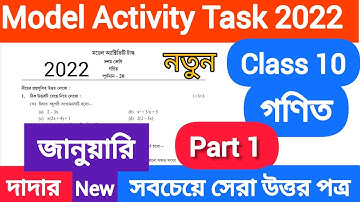 Model Activity Task Class 10 Math Part 1 January 2022 / Class 10 Math Model Activitiy Task Part 1