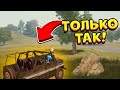 ПЕРЕДВИГАЮСЬ ТОЛЬКО НА ТРАНСПОРТЕ ЧЕЛЛЕНДЖ В PUBG MOBILE | ВЕЛЯ - PUBGM