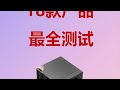 风冷横评 2025年18款双塔风冷最全大横评，旗舰风冷是智商税吗？真实无广纯享风冷 双塔风冷 CPU