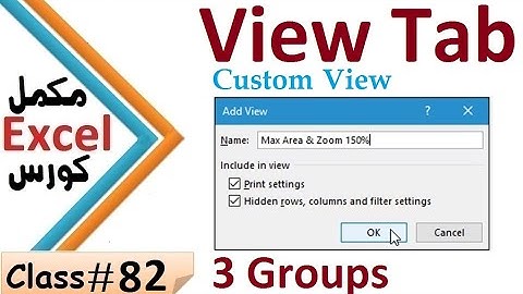 Ms Excel 2010 Full Tutorial Class # 82 in Pashto | View tab Workbooks Show and Zoom Groups #view