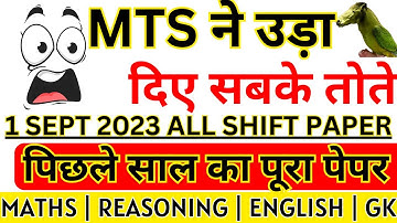 SSC MTS 1 SEP 2023 ALL Shift Question | SSC MTS 1 SEPT 2023 ALL SHIFT PREVIOUS YEAR QUESTION PAPER