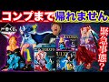 【一番くじ】ワンピース!こんな奇跡あっていいんですか?圧倒的大勝利!(一番くじ、一番賞、ワンピース)