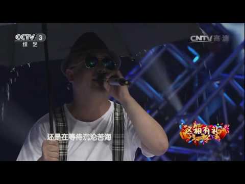 [综艺盛典]20161110歌曲《冰雨》 演唱：赵明远 | CCTV春晚