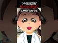 【怖い話】月に一度の"特別健康診断"から誰も逃げられない本当の理由