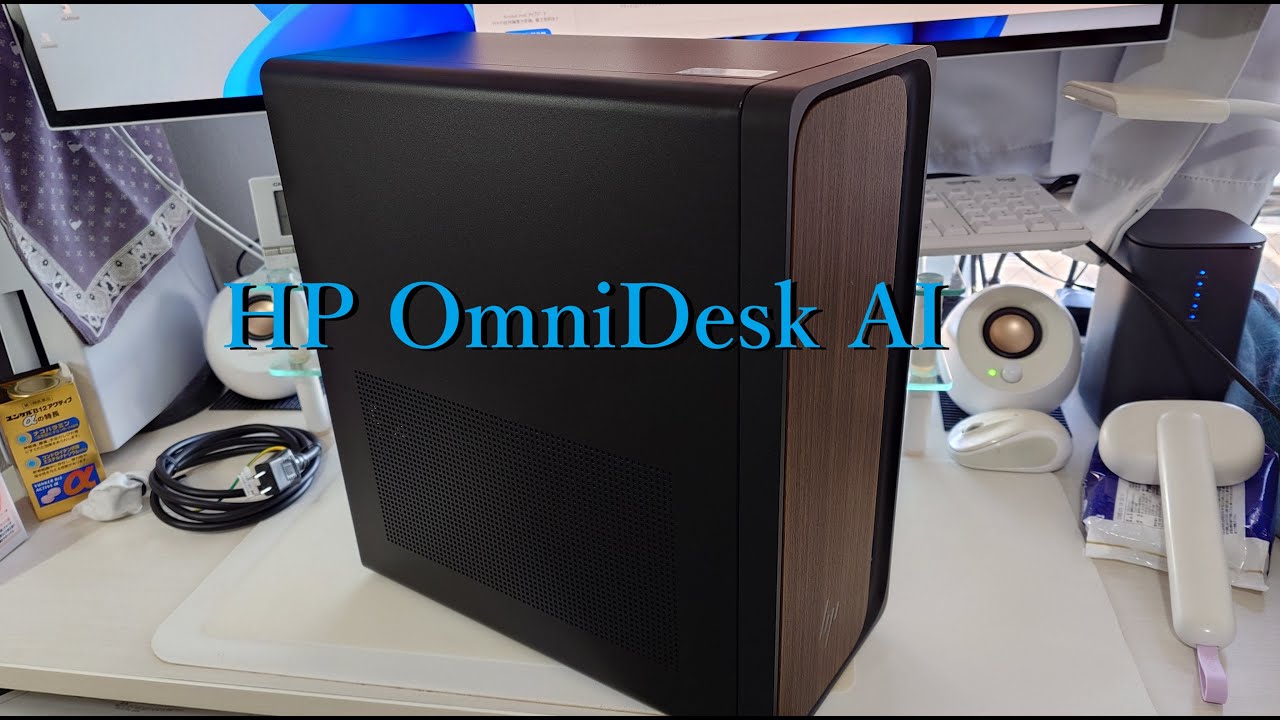 HP OmniDesk AI 】パソコンを新しく購入しました - YouTube