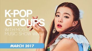 [TOP 32] K-POP GROUPS WITH MOST MUSIC SHOW WINS | March 2017
