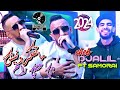 Cheb djalil 2024  ma tfakrounich beli 3ach9i rah  raouf samoura clip officiel