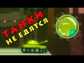 ЛИЗУН ПРОТИВ ТАНКОВ - Tales From Space Mutant Blobs Attack #18