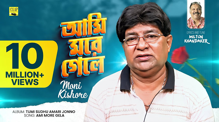 Ami More Gele | আমি মরে গেলে | Moni Kishore | New Music Video 2022