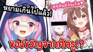 Aqua โมโหสุดๆ เมื่อได้รับของขวัญสุดเซอร์ไพรส์จาก Korone!? 【 Vtuber Hololive ซับไทย 】【Minato Aqua】