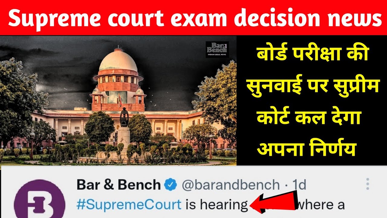 Board exam today news ।। Board exam online ।। Board exam cancel Karo ।। HSC ।। up,mp, Punjab, Assam