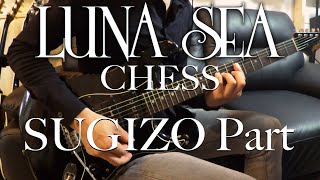 LUNA SEA / CHESS  (2012 Live Ver.) / SUGIZO's Part Guitar Cover